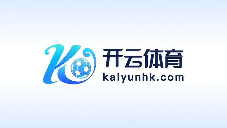 开云(中国)Kaiyun官网 - 体育赛事直播与官方登录